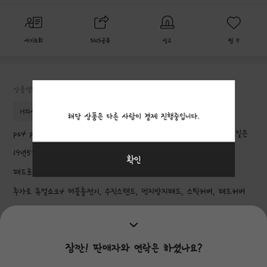 플스4프로 사기꾼 리스트입니다 자꾸늘어나네요 필독하세요