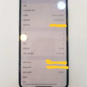 아이폰xs max64(실버) 특A급팝니다