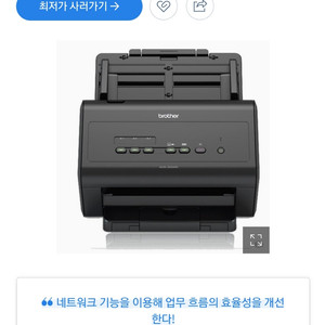 고성능 스캐너 ADS-3000N 65에 팝니다.