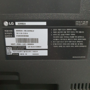 LG 32인치 모니터 32mb24 팝니당!
