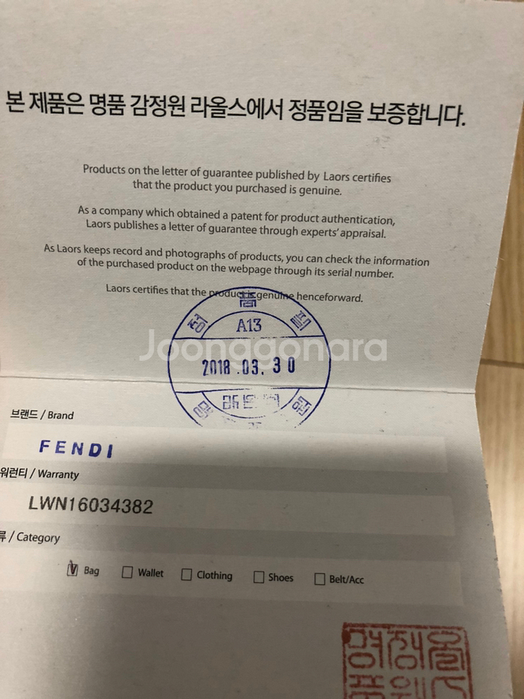 펜디 가방 칸아이 정품 판매합니다!--3