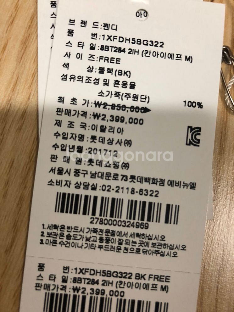 펜디 가방 칸아이 정품 판매합니다!--5