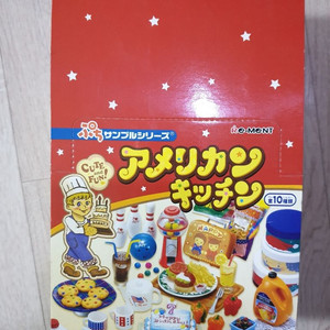 리멘트) 아메리칸 키친