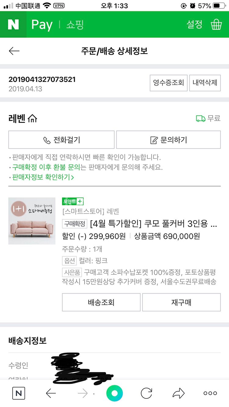레벤 쿠모 풀커버 3인용 소파--8