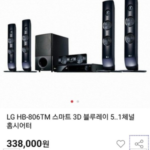 HB 806TM(LG DVD 홈시어터)