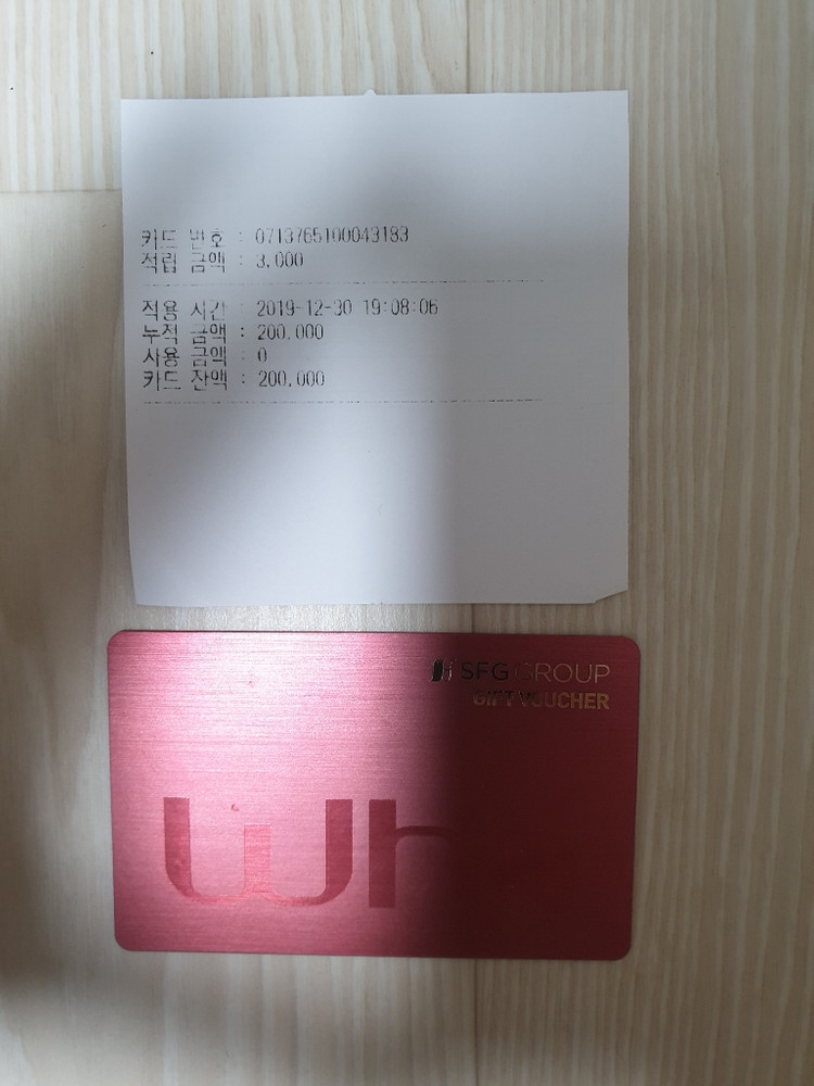 수원 신화푸드 선불권 팝니다--1