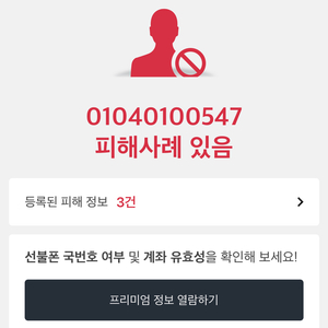 닌텐도 스위치 사기꾼 -> 알트휴대폰