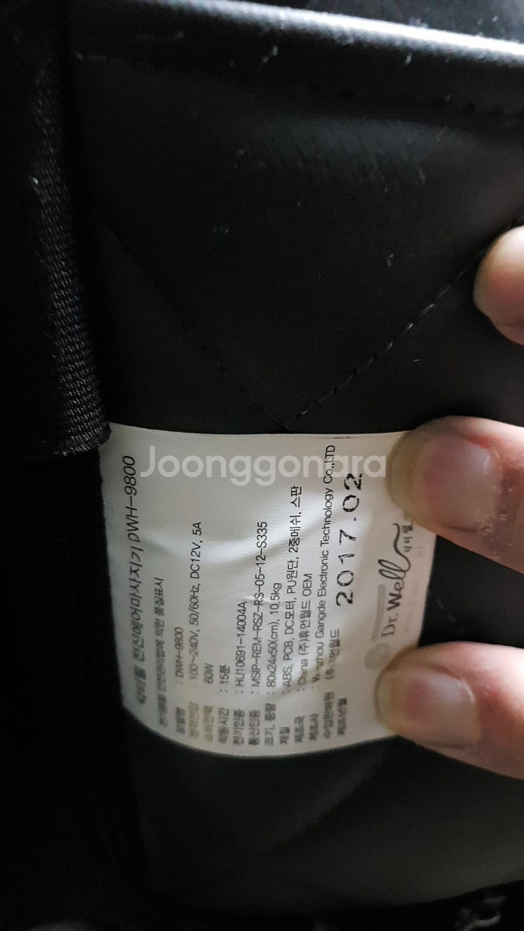 안마의자 닥터웰 DWH-9800(전용의자 포함) 팝니다--6