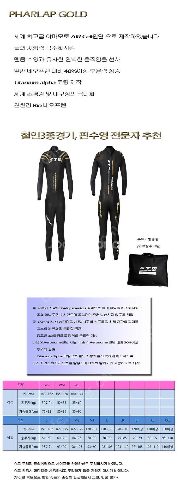 2014 파랩 골드(PHAREAP-GOLD) 오픈워터--4