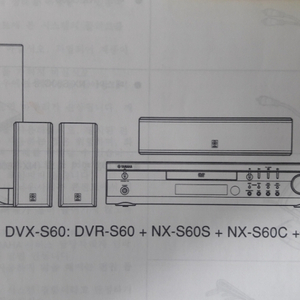 야마하 홈시어터 DVD 리시버 스피커세트 팔아요