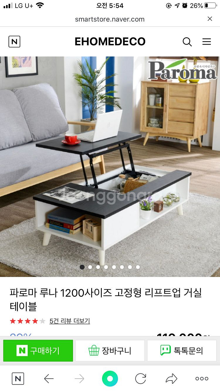 리프트업 테이블--2