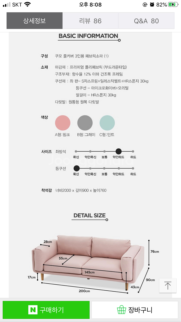 레벤 쿠모 풀커버 3인용 소파--7