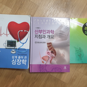 의사 국시 KMLE 및 다수의 참고서