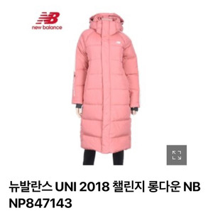 뉴발란스 핑크 롱패딩 팝니다 (세탁완료)