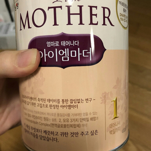 코모도모 젖병 마마치 젖병 아이엠마더 1단계 판매합니다