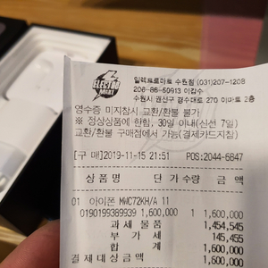 최강S급 아이폰11프로 256 그린 수원직거래