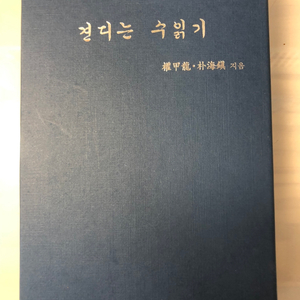 바둑책 견디는 수읽기