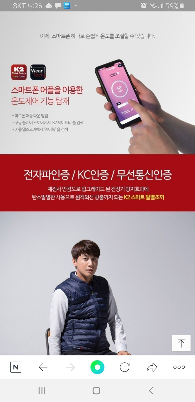 K2스마트발열 쪼끼--3