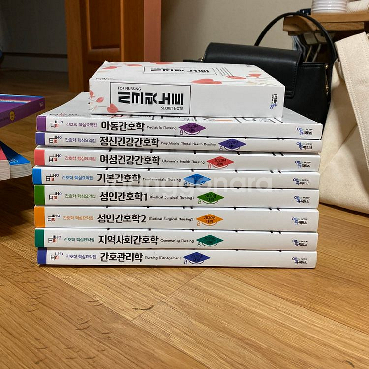 간호학과 간호사 필통 에듀팩토리 필통문제집 시크릿노트--0