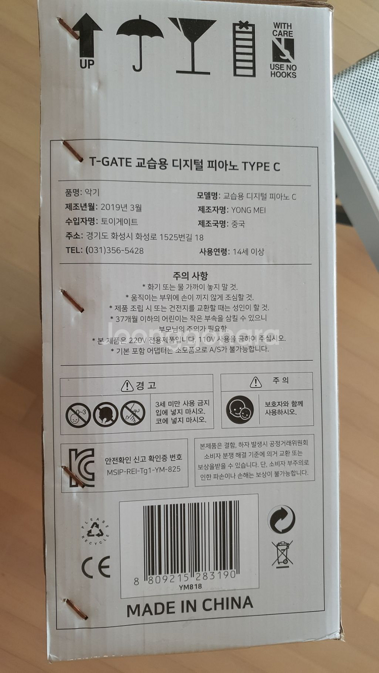 전자피아노--9