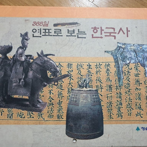 한눈으로보는 한국사