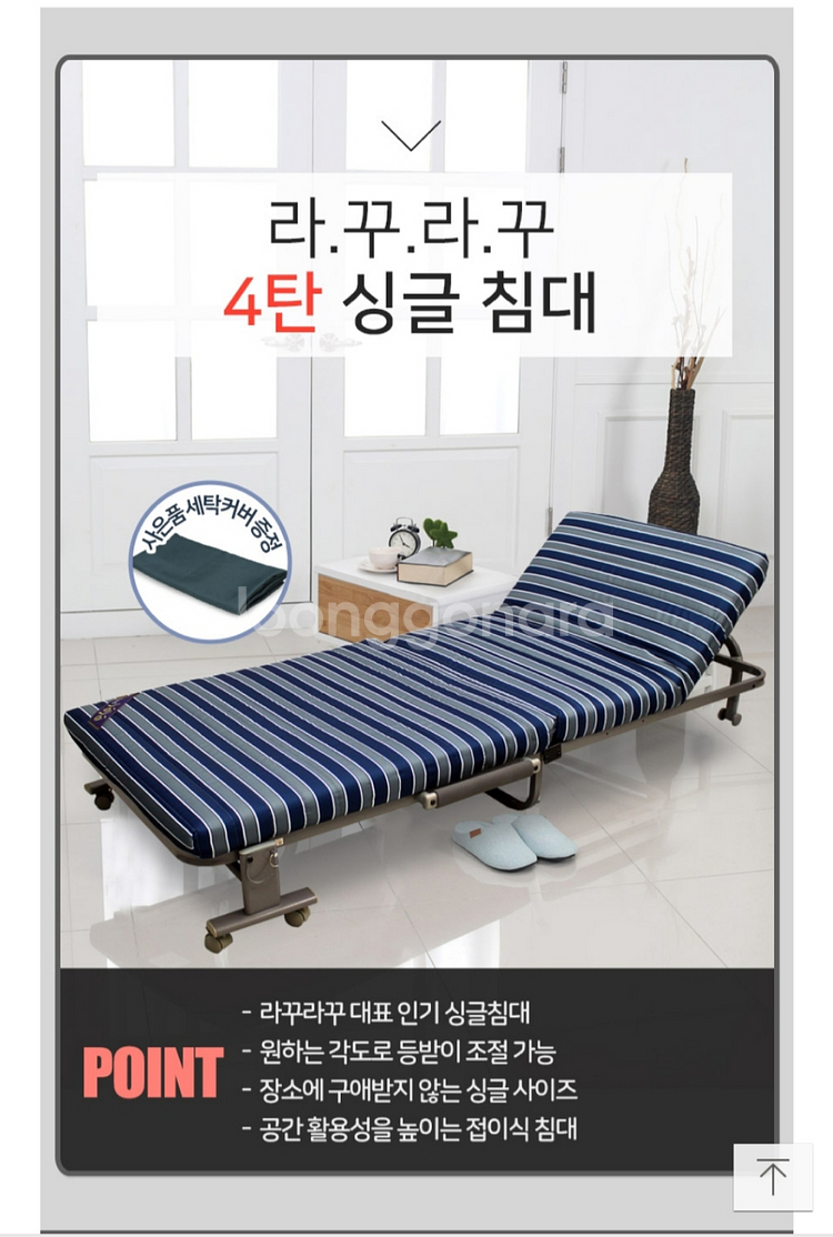 라꾸라꾸접이식침대(새것)팝니다--1
