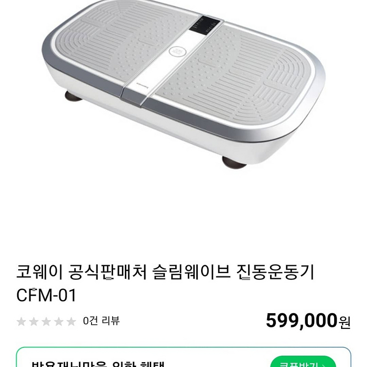 코웨이 슬림웨이브--0