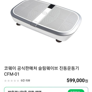코웨이 슬림웨이브