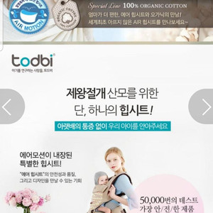 (todbi) 토드비힙시트 에어모션 블라썸43,000