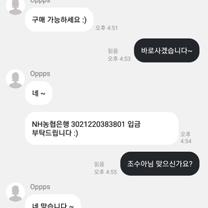 Oppps 사기꾼입니다 조심하세요