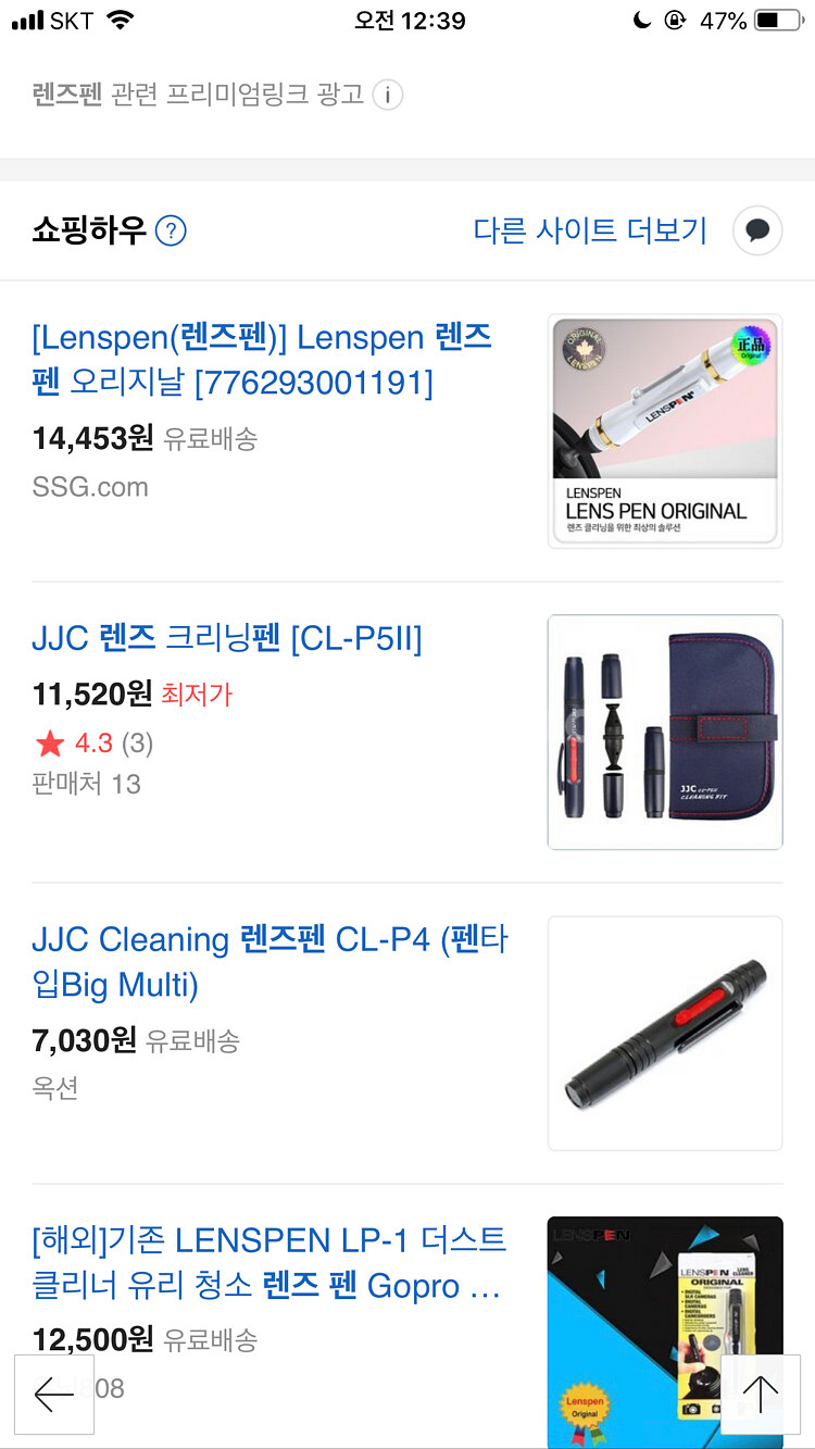미개봉)액정 더스트 클리너 카메라 렌즈펜 유리 클리닝--4