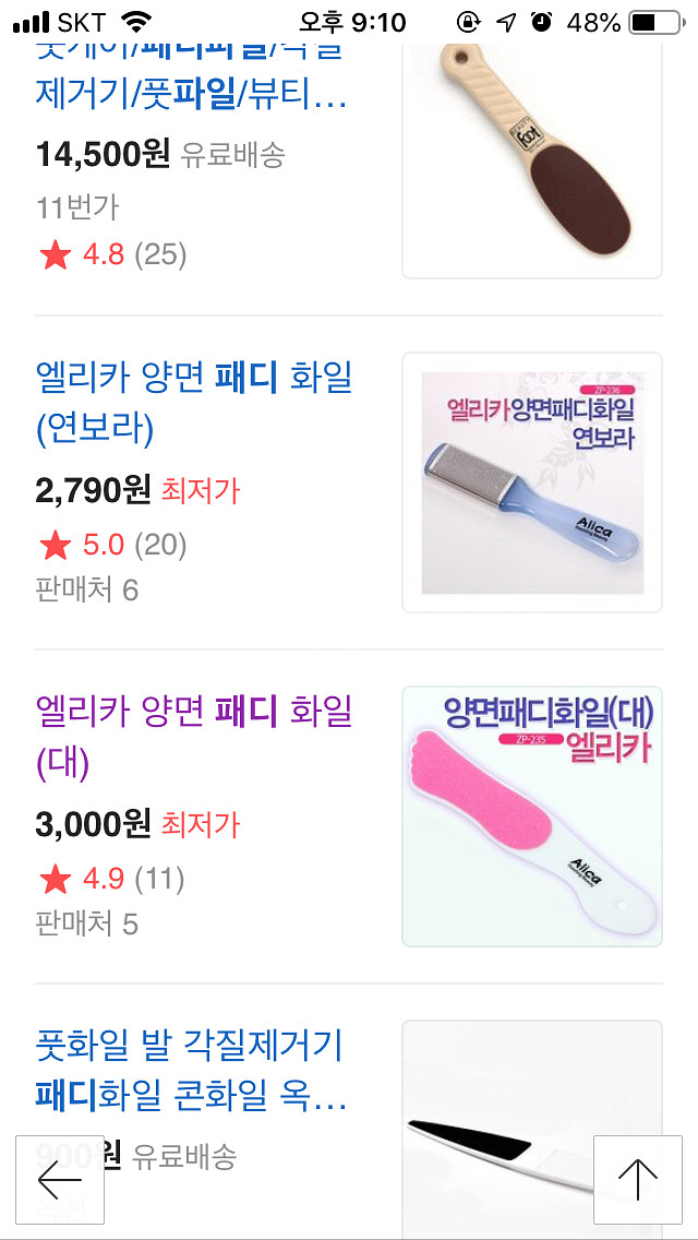 미개봉)풋파일 패디파일 발각질제거 전문가용 야 YAAA--3