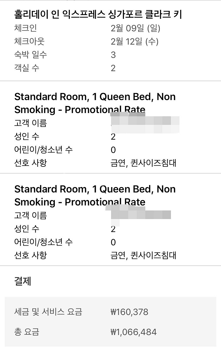싱가포르 숙소 홀리데이인익스프레스 싱가포르 클라크 키--0
