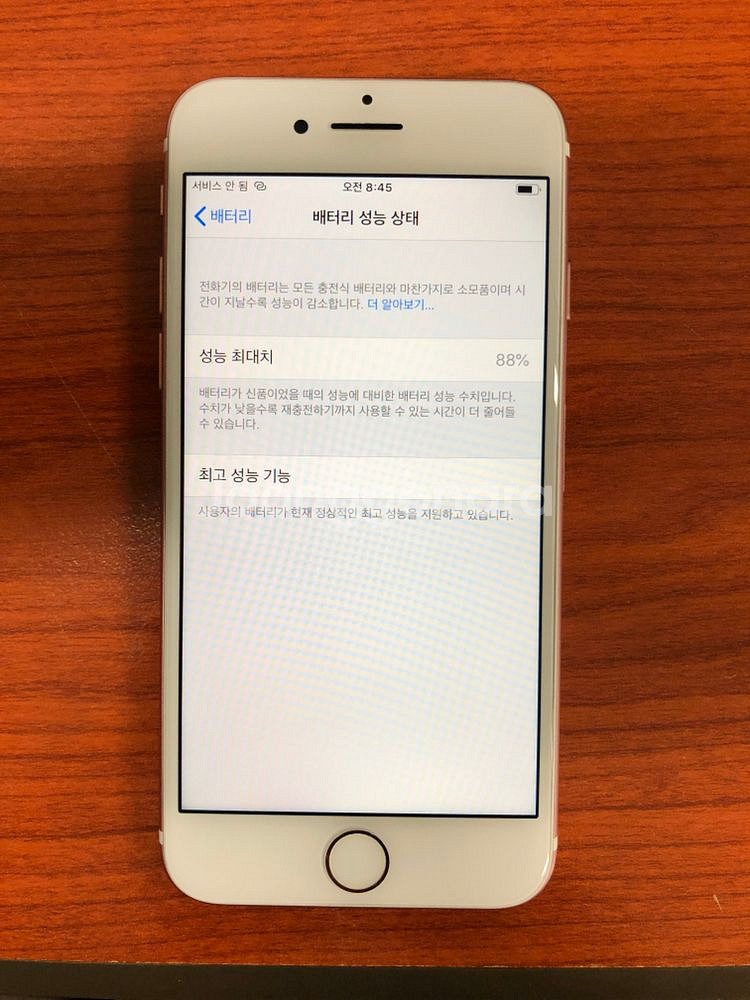 아이폰7 로즈골드 128G A급--0