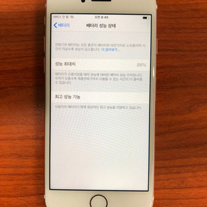 아이폰7 로즈골드 128G A급