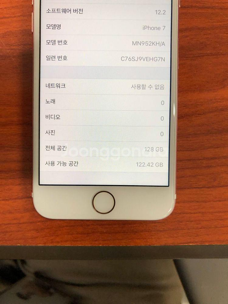 아이폰7 로즈골드 128G A급--1