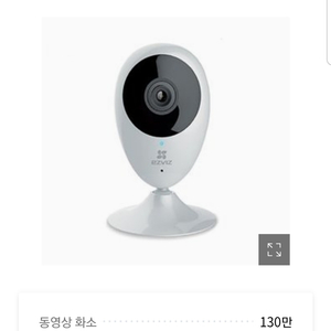 홈카메라 홈CCTV 반려동물 아기 카메라