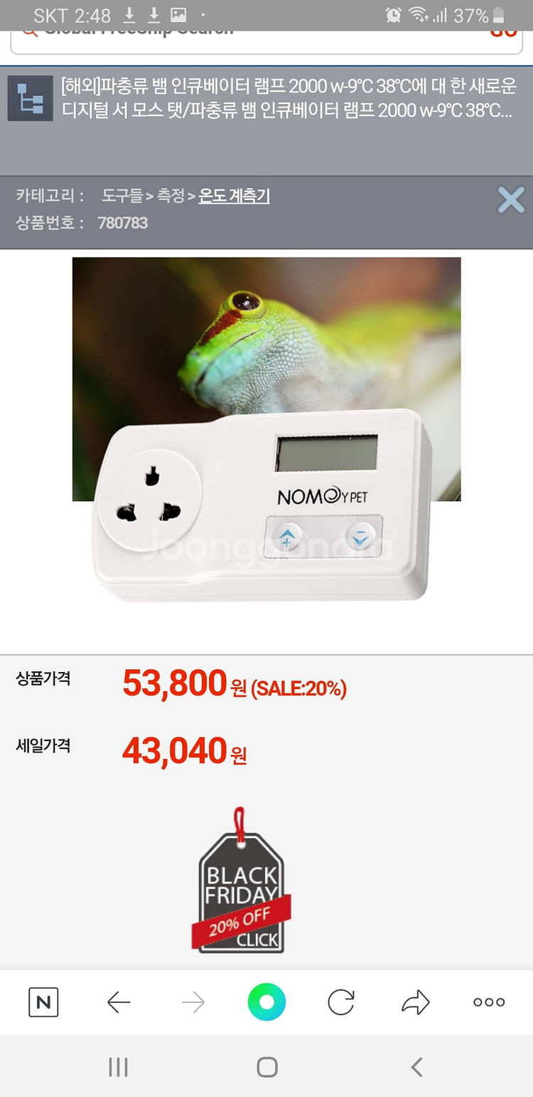 서모스탯 새거--0