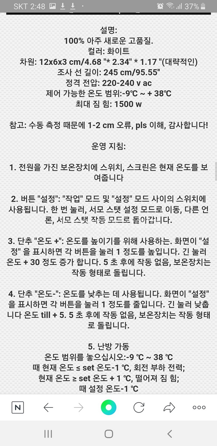 서모스탯 새거--2