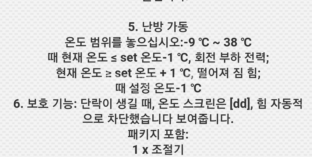 서모스탯 새거--3