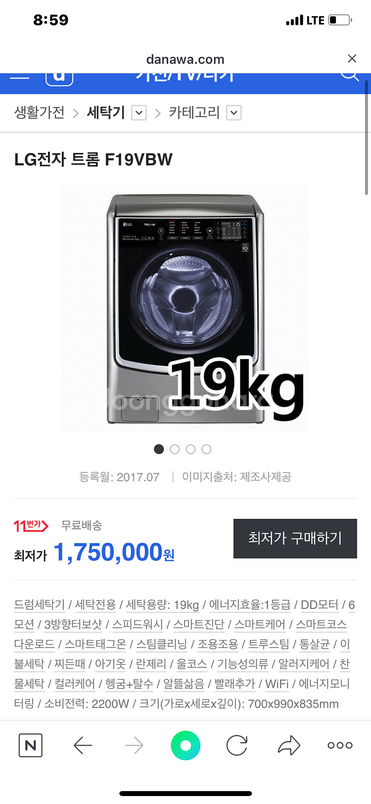 lg트럼세탁기 트원워시--2