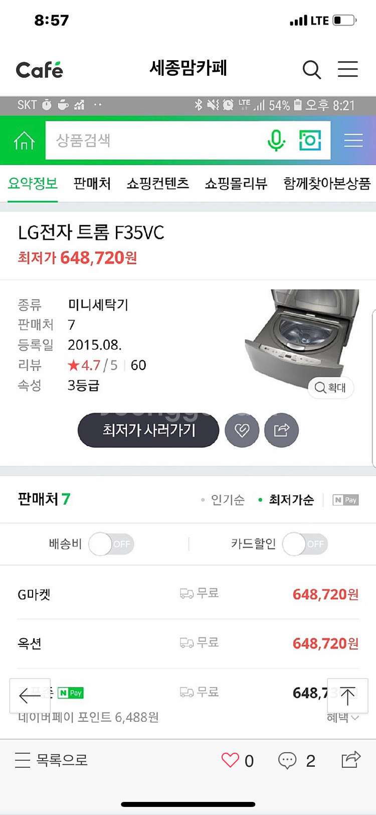 lg트럼세탁기 트원워시--3