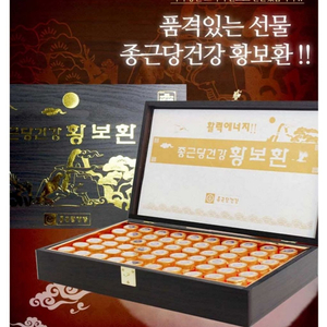 종근당 건강 황보환 낱개 4만7000원 3박스 15만원