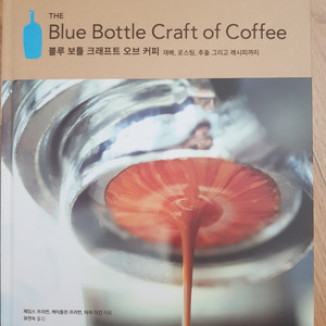 블루 보틀 크래프트 오브 커피