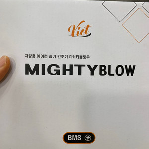 마이티블로우 mighty blow 차량 에어컨 냄새제거