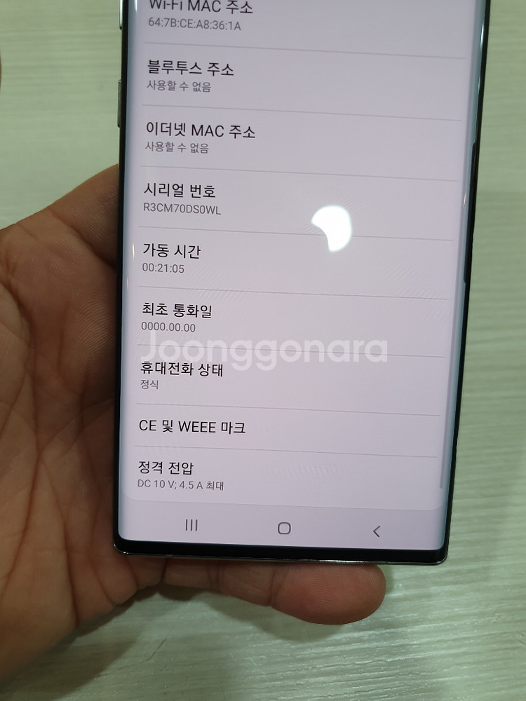 대구)갤럭시노트10플러스 512GB판매합니다.--1