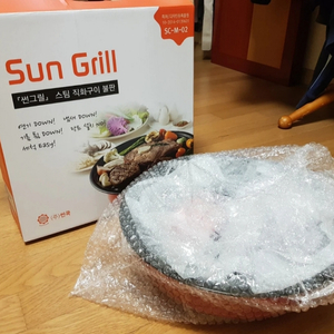[가격내림]썬그릴 스팀직화구이 불판