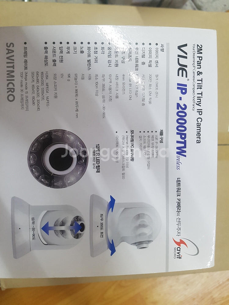 IP 카메라 2대--1
