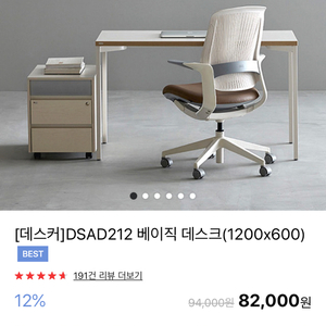 DESKER 데스커 1200.600책상 의자도 드려요