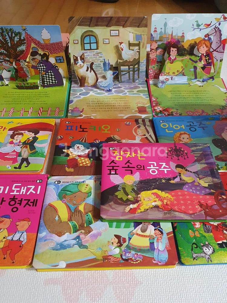 블루래빗 팝업북--1